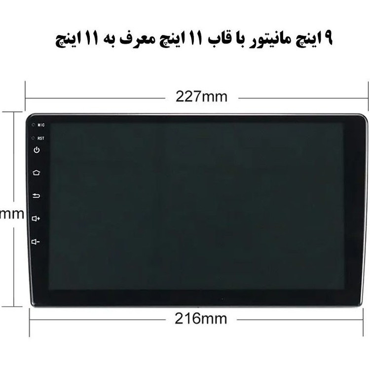 مانیتور ۱۰ اینچ اندروید ۱۵ و یکسال گارانتی برای تمام خودرو ها