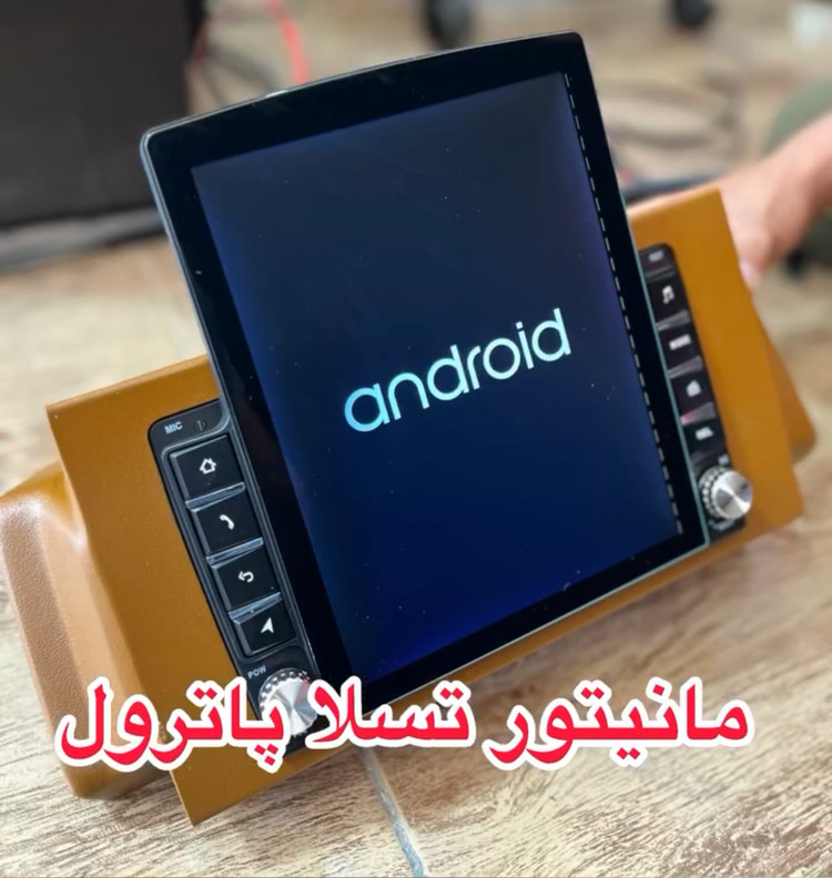 مانیتور اندروید تسلایی نیسان پاترول (قوی ترین مانیتور ایران)