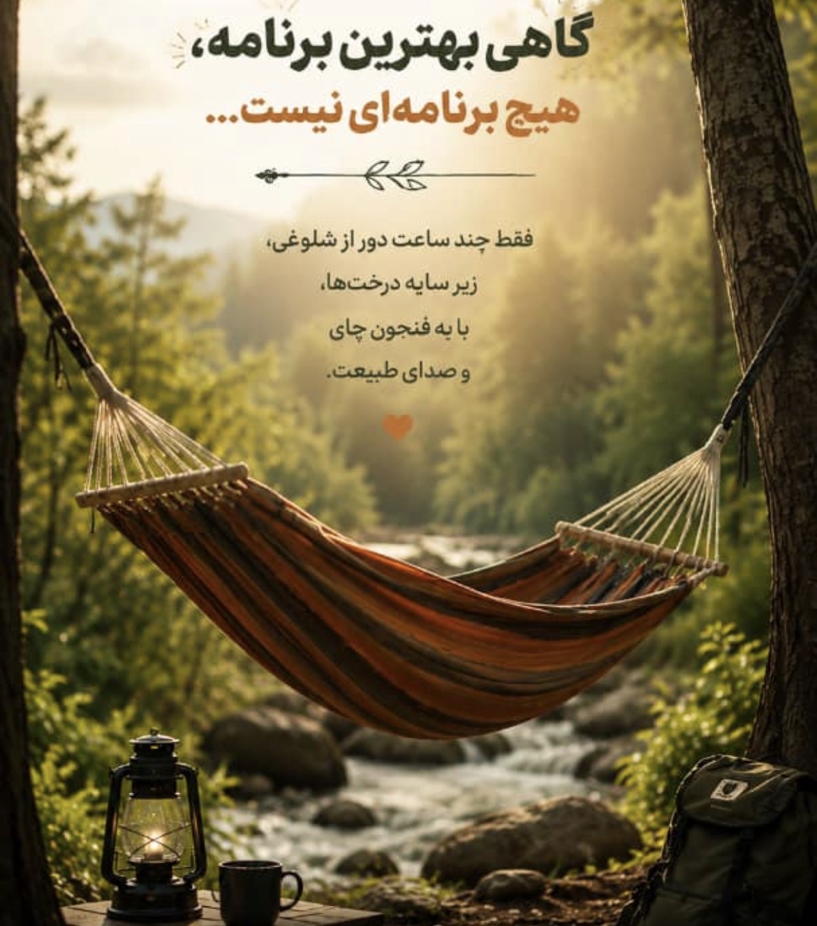 تخت آویز (ننو)  چوبدار